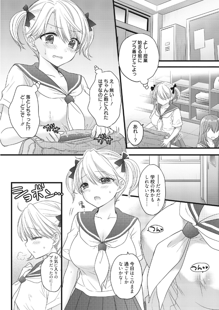 The Great Escape :Re. ＃1 サンプル画像