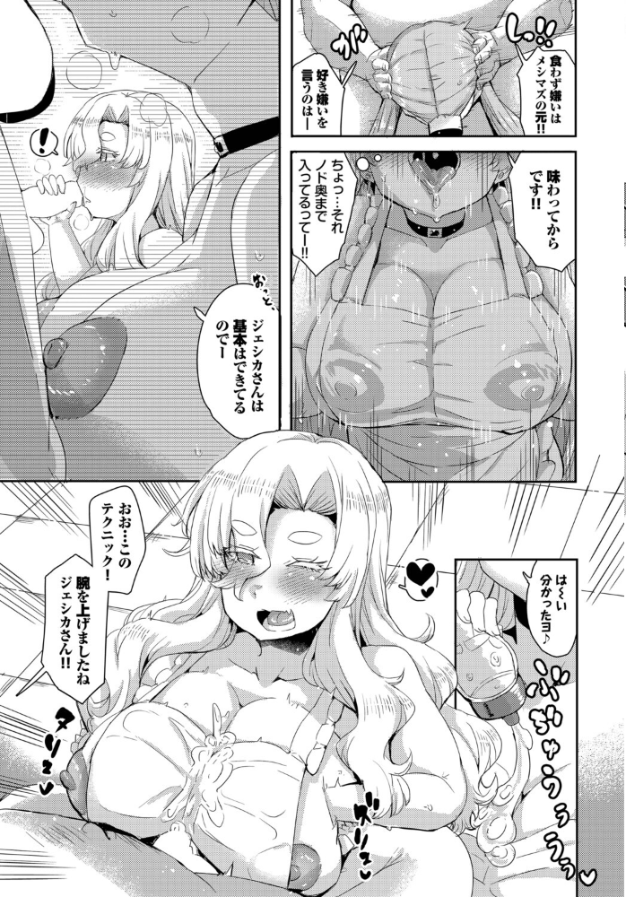 注文の多い料理教室 【次亜ノスタル酸 コミックバベル編集部】 サンプル画像