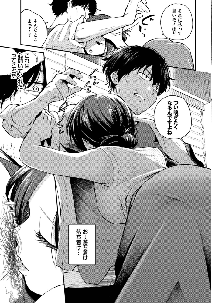 こいかがれ 【はつやすみ コミックバベル編集部】 サンプル画像