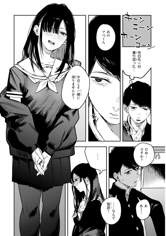 ポイズンアソート【デジタル版限定おまけ付き】 【ケレンメ】 サンプル画像