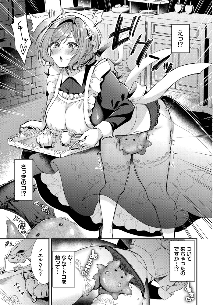 メイド長の隠しゴト 【るりまる コミックバベル編集部】 サンプル画像