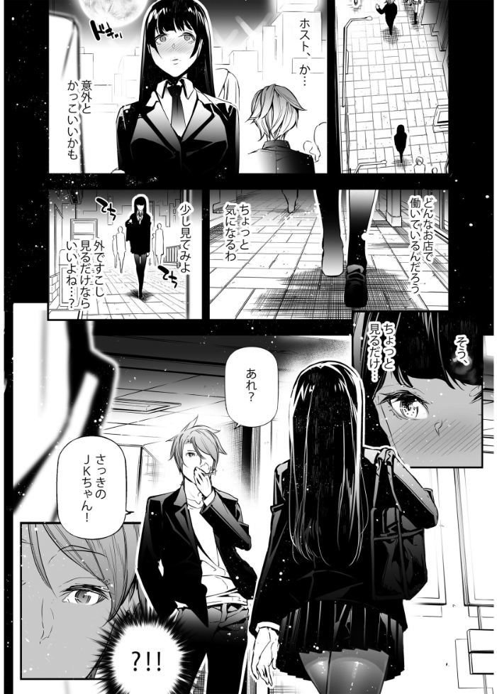 JKが初めてホストクラブに行った夜の話。 1 サンプル画像