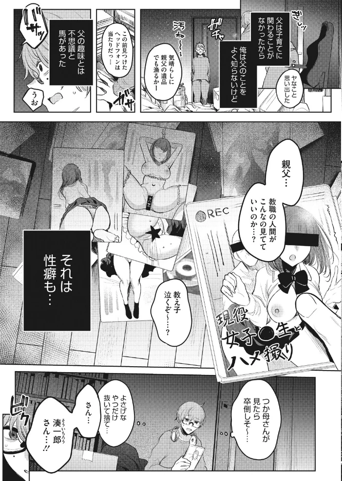 泥濘〜俺の大嫌いな母さん〜 【雨宮ミズキ】 サンプル画像