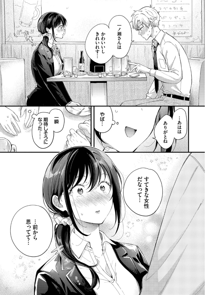 上書き恋愛は後輩と 【櫻井マキ コミックバベル編集部】 サンプル画像