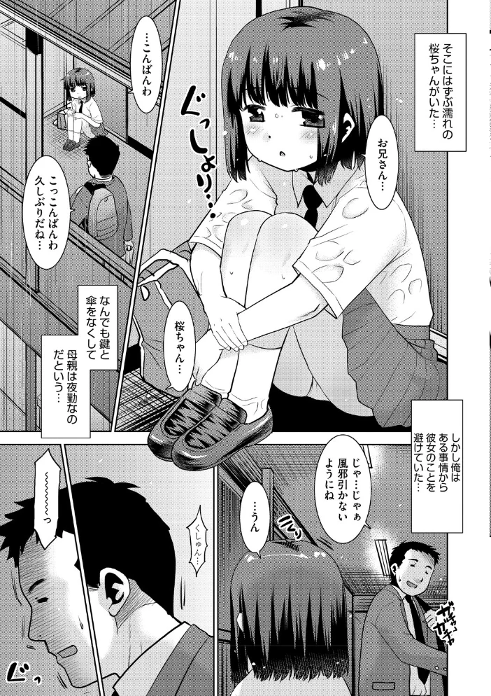 はいてない彼女 サンプル画像