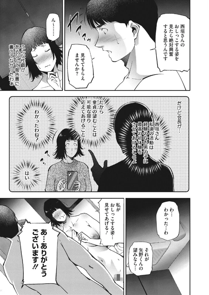 人妻たちは童貞を狩りたい vol.03 【東磨樹】 サンプル画像