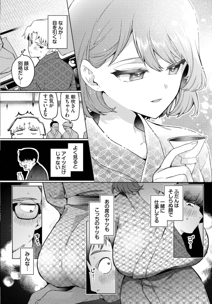 トラベリング・エラー 【ウチガワ コミックバベル編集部】 サンプル画像