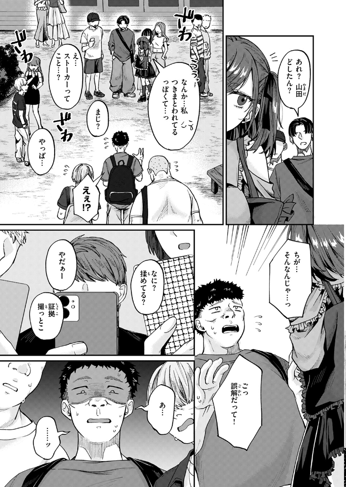 地雷女の有利盤面 サンプル画像