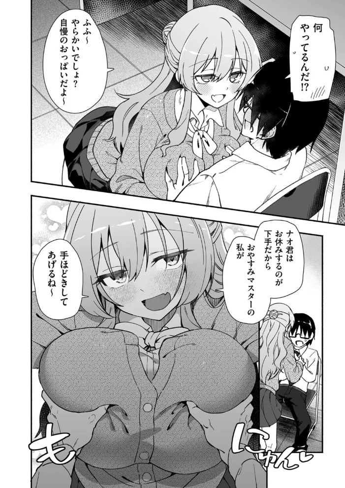 おやすみのすゝめ サンプル画像