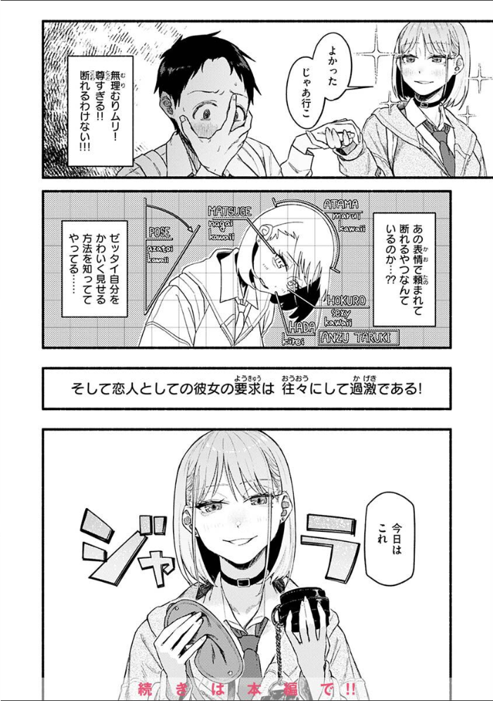 抱かれてあげるっ！ 【層積】 サンプル画像