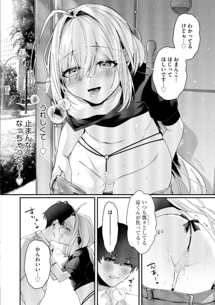 コミックB地区 Vol.24 【ざんどろ えむのたろう 紗々見こと はく雲 ミトヒ。 墓地浦一人】 サンプル画像