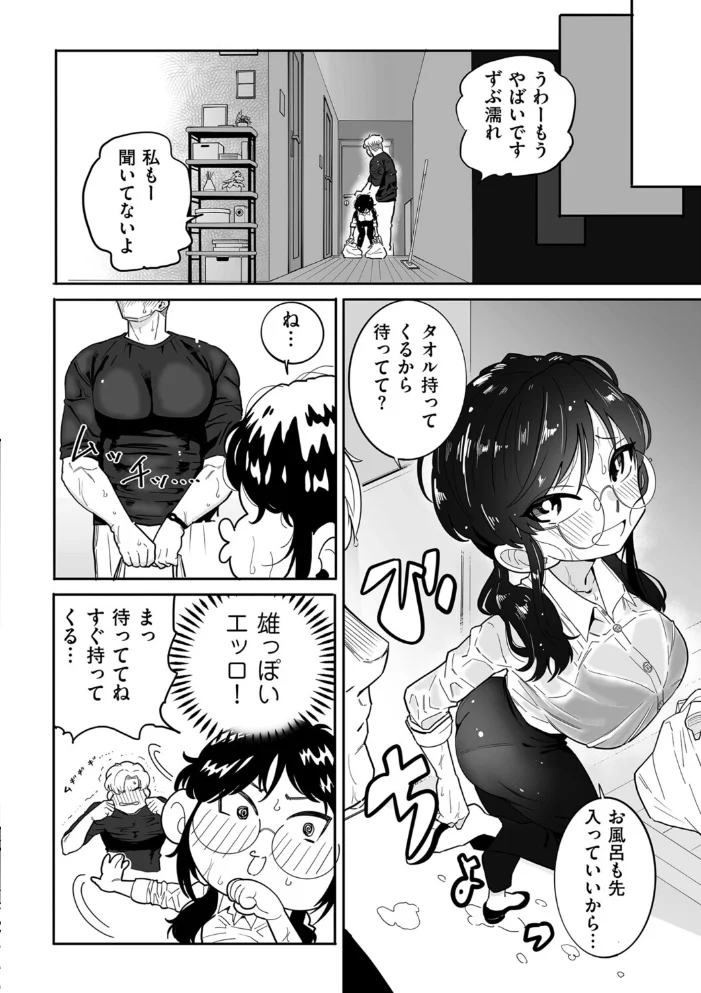 雨の日の夜に サンプル画像