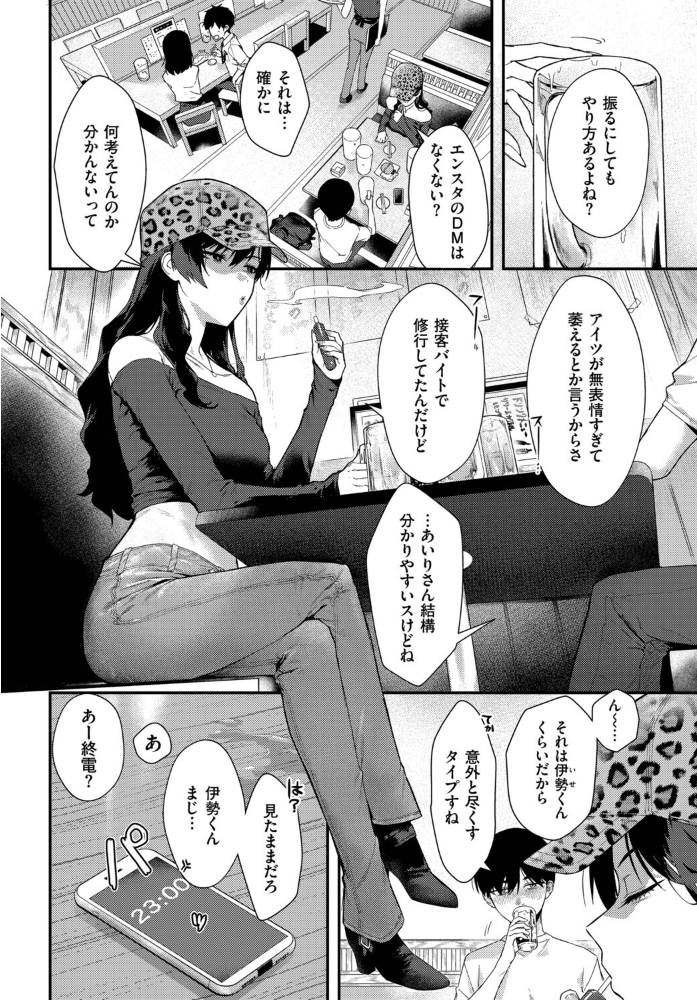 クールなあいりさんはわりと可愛い 【▲ちまき コミックバベル編集部】 サンプル画像