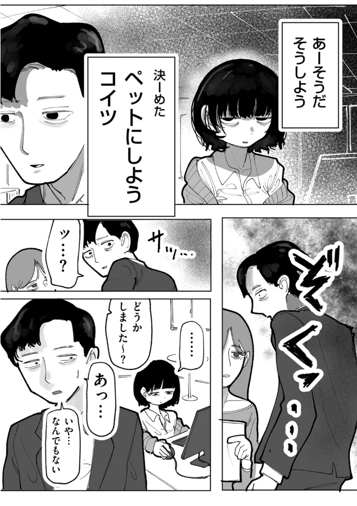 生意気上司をペットにしちゃお！ 前編 サンプル画像