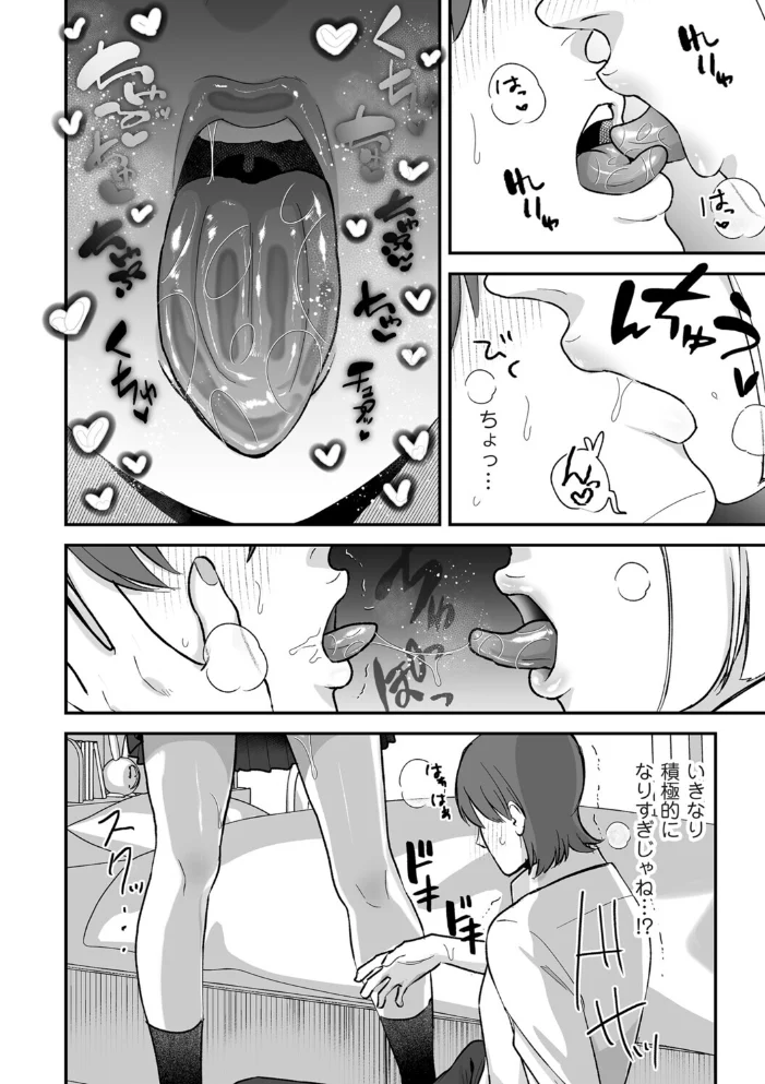 ふたなり彼女の孕み袋彼氏 サンプル画像