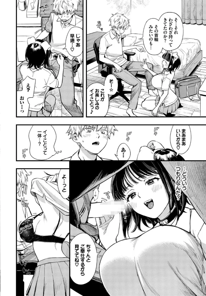 COMIC BAVEL SPECIAL COLLECTION（コミックバベル スペシャルコレクション）VOL86 サンプル画像