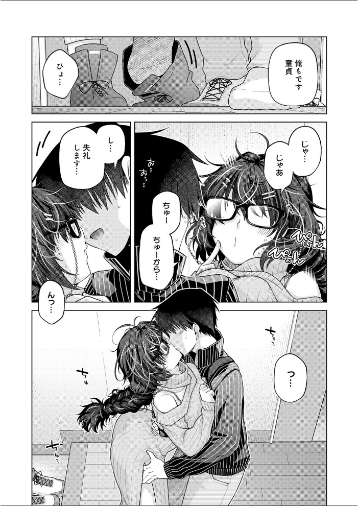 性欲マッチング 【宮社惣恭】 サンプル画像