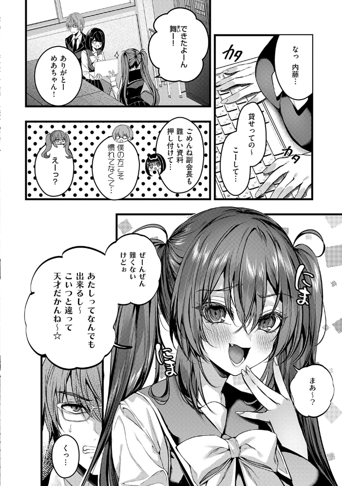 メロしゅぎッ◇あらも〜ど【デジタル特装版】 サンプル画像