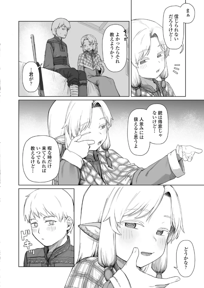 幾星霜の雪間にて サンプル画像