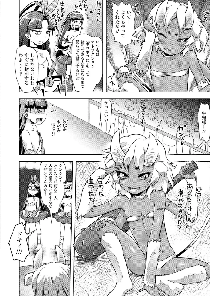 廃神社の神様5 サンプル画像