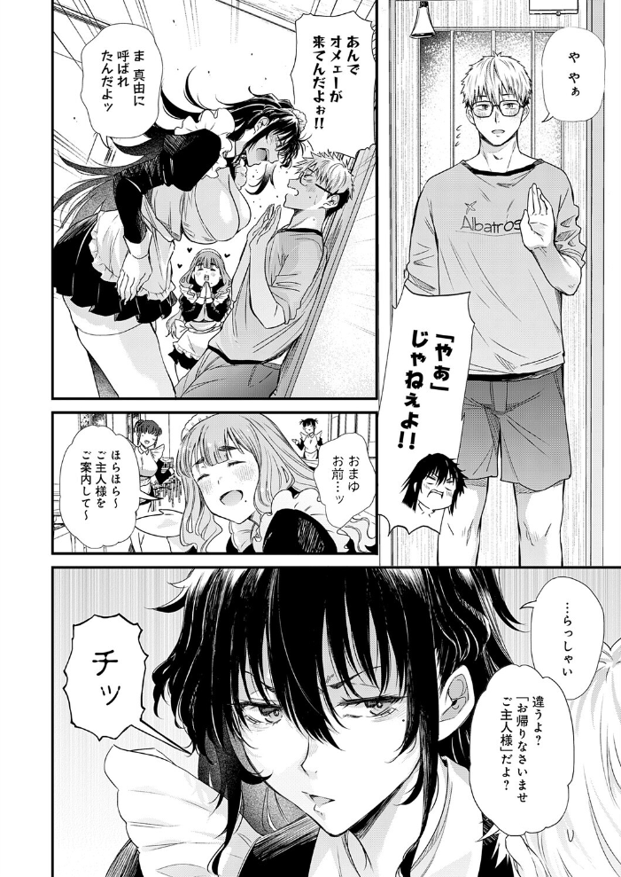 あの日の想い出は、今も君だけに 【ナスムスビム】 サンプル画像