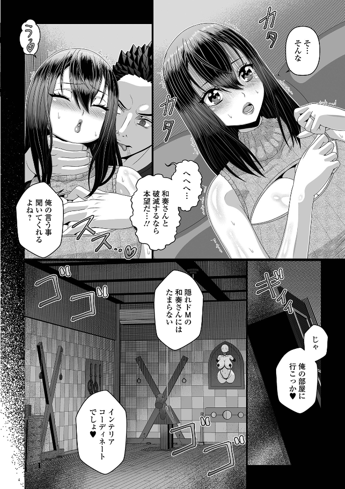 肉欲に堕ちた妻たち 【エバンス 一水社編集部】 サンプル画像