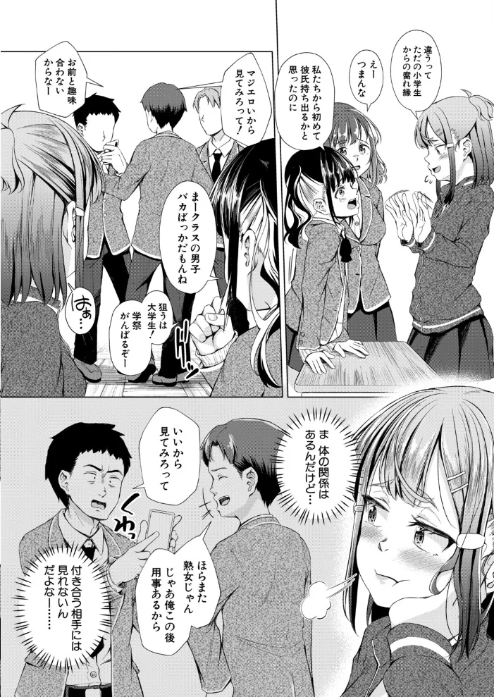 本番よりも気持ちいい サンプル画像