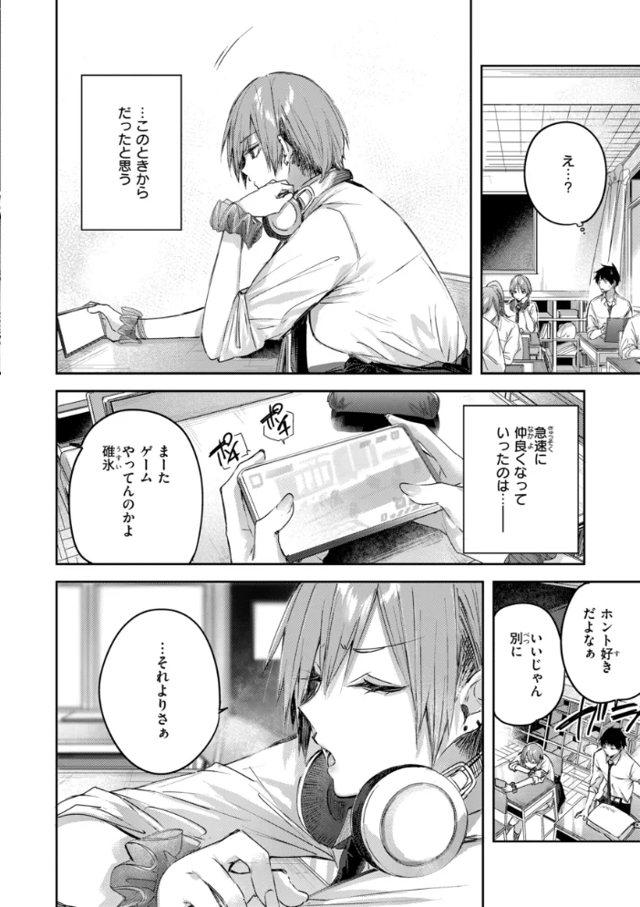 ストロベリーフィーバー 【kakao】 サンプル画像