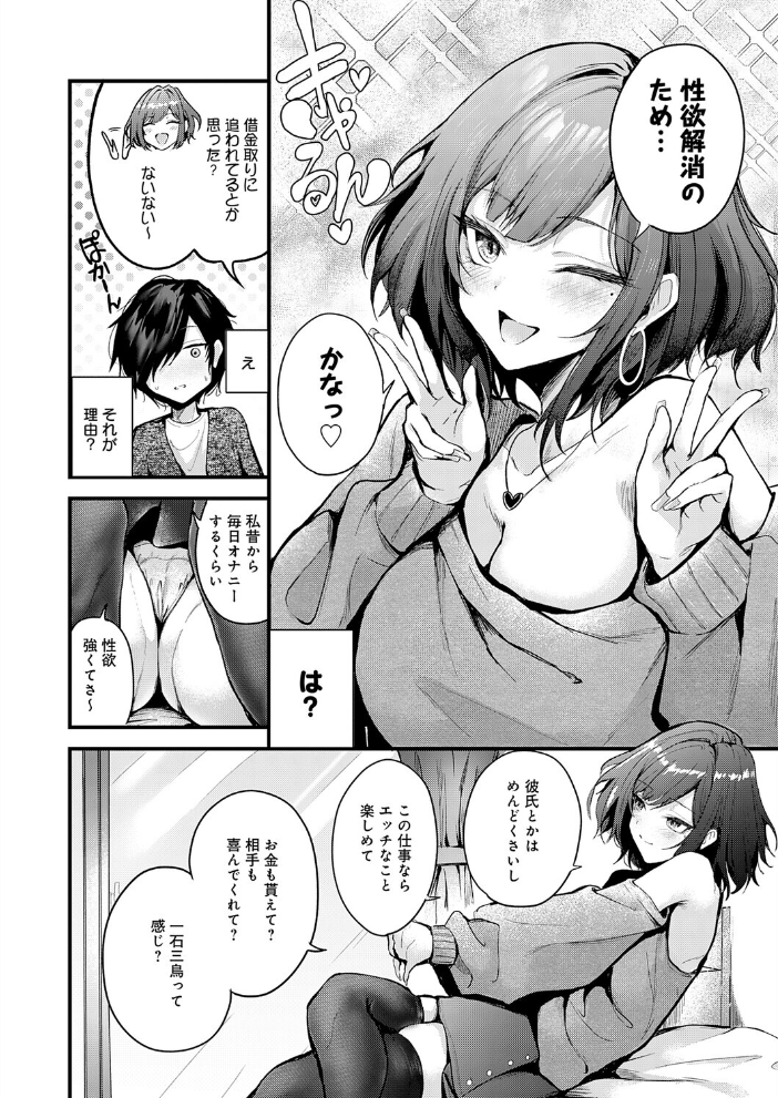シークレットデリバリー 【thomson】 サンプル画像