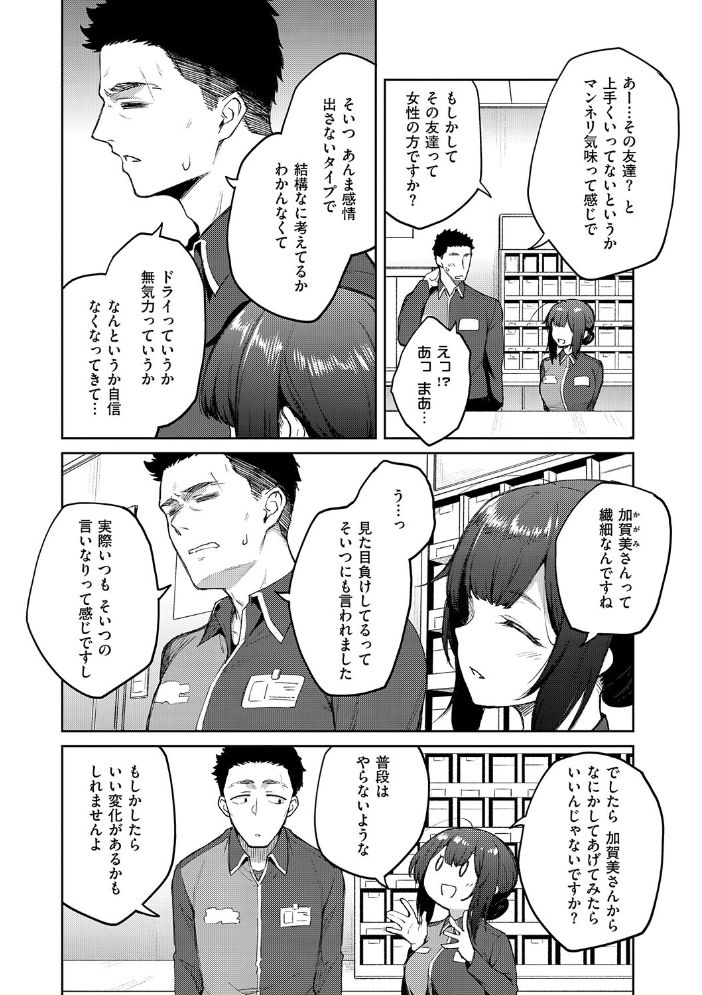 茉莉花【デジタル特装版】 サンプル画像