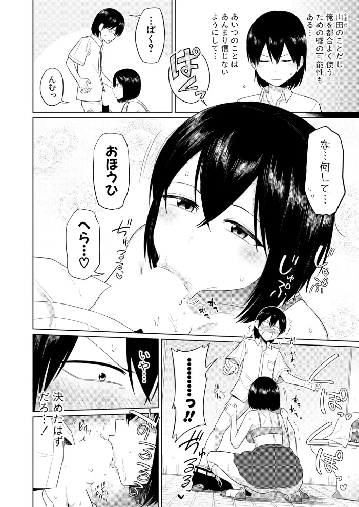 陰キャ女子だけのドスケベ研究会でハメまくりスクール性活【第2話】 サンプル画像