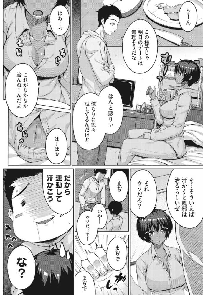 絶対強者!! サンプル画像
