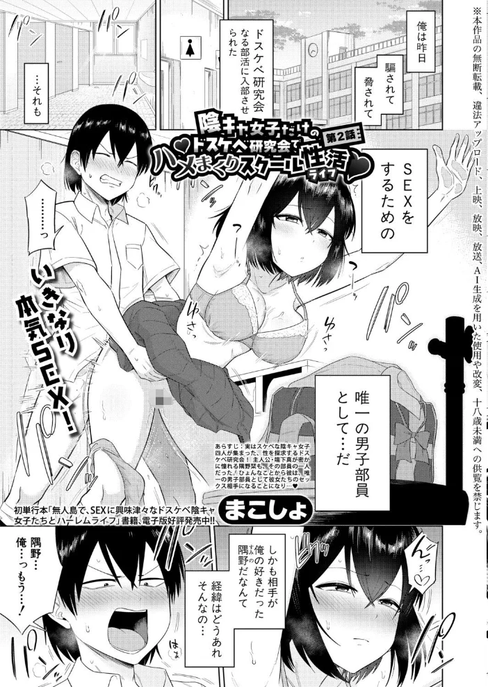 COMIC真激2026年11月号 サンプル画像