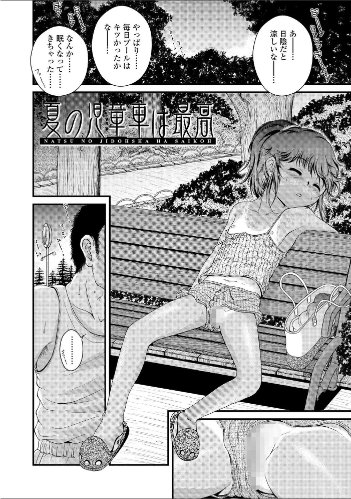 喜び叫ぶ小さい穴【FANZA限定特典付き】 サンプル画像