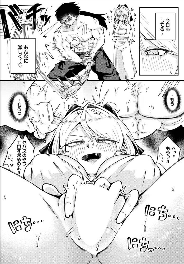 ドM令嬢は犯●れたい！ サンプル画像