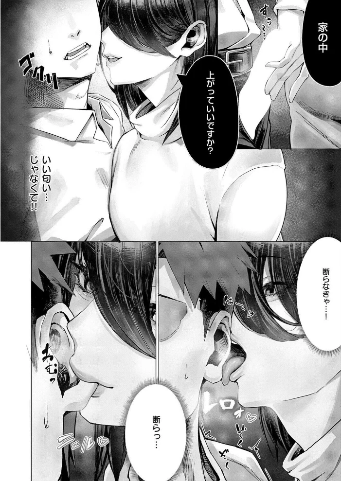 お隣さんのごアイサツ 【ウツケ】 サンプル画像