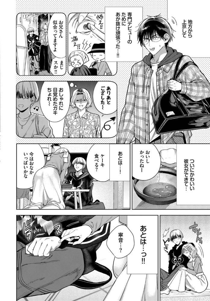 ハジメテぱ〜ふぇくと! サンプル画像