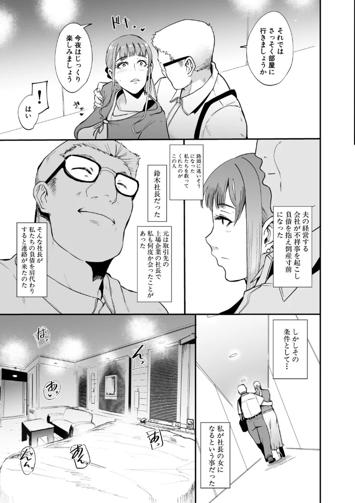 フェラマスク夫人【1話試し読み付き】 【おとちち MUJIN編集部】 サンプル画像