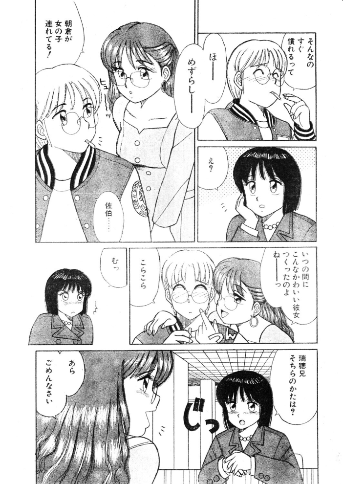 COMICペンギンクラブ1992年3月号 サンプル画像