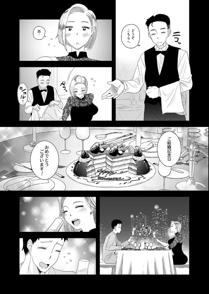 妻にモザイク -愛する妻のNTR動画にモザイク処理させられる俺-(6) サンプル画像