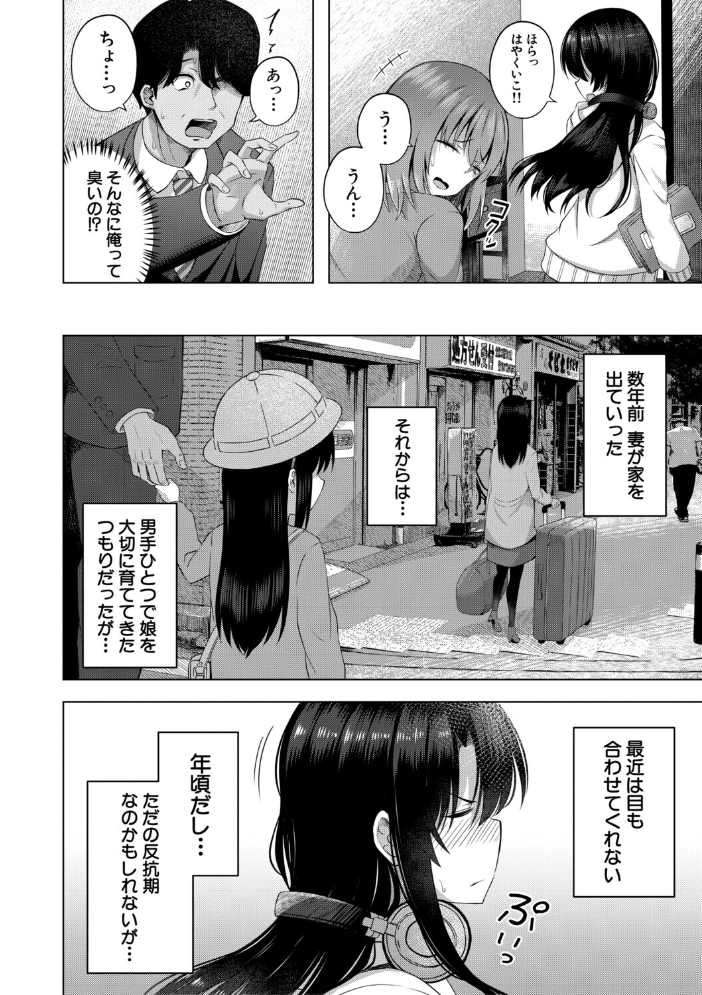 私たちもう赤ちゃん作れるよ？ 【遊来りん MUJIN編集部】 サンプル画像