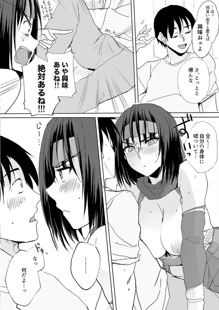 おしかけ!!おいろけ 忍者ちゃん(1) サンプル画像