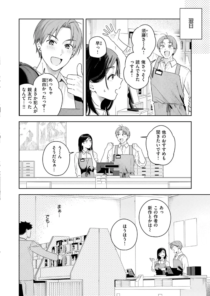 オトナの余裕 【ベコ太郎】 サンプル画像