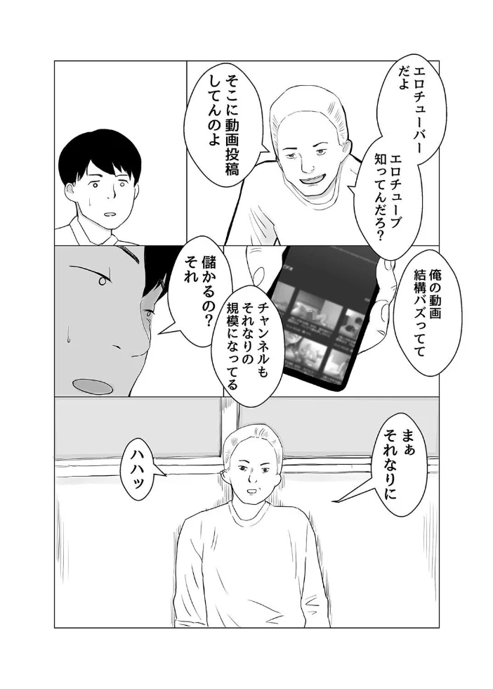 彼氏持ちの女を酔わせてエロドッキリを仕掛けてみた（1） サンプル画像