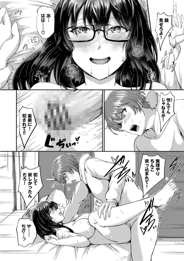 結局、したいだけ…【デジタル特装版】【FANZA限定版】 サンプル画像