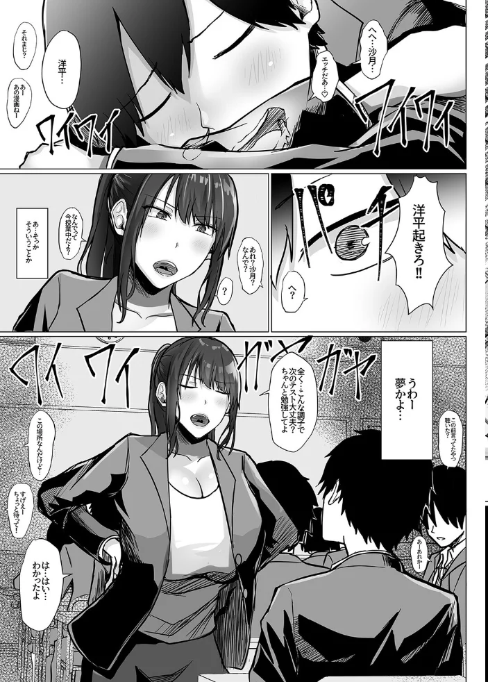 デカ乳年上彼女がオッサン校長にオスセックス仕込まれて寝取られる話(1) サンプル画像