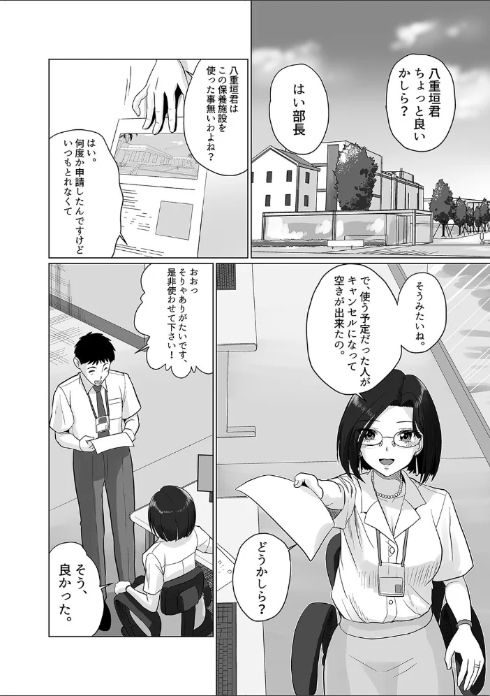 ギャルハーレムってよくない？（3） サンプル画像
