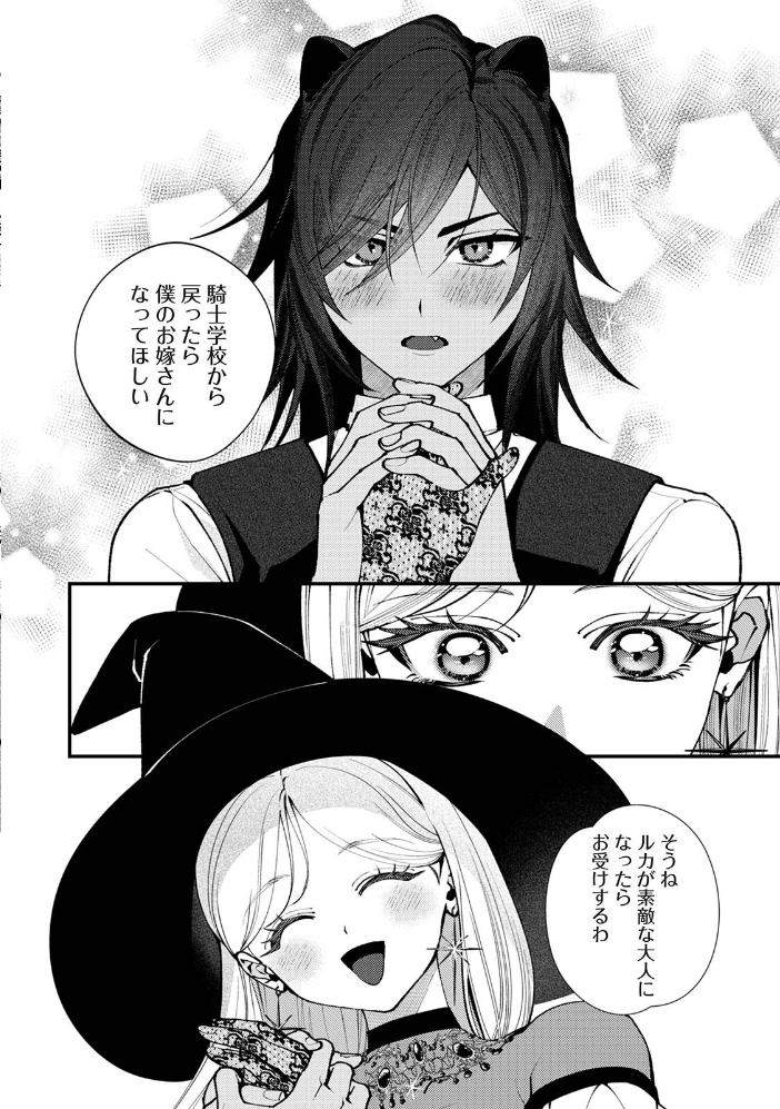 【単行本版】パコハメびより2〜朝起きたら妹が裸エプロン姿だったのでハメてみた〜 サンプル画像