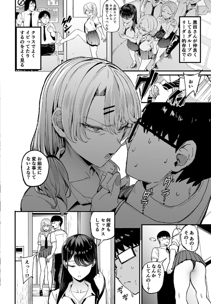 入り浸りJKにアソコ使わせてもらう話（3） サンプル画像