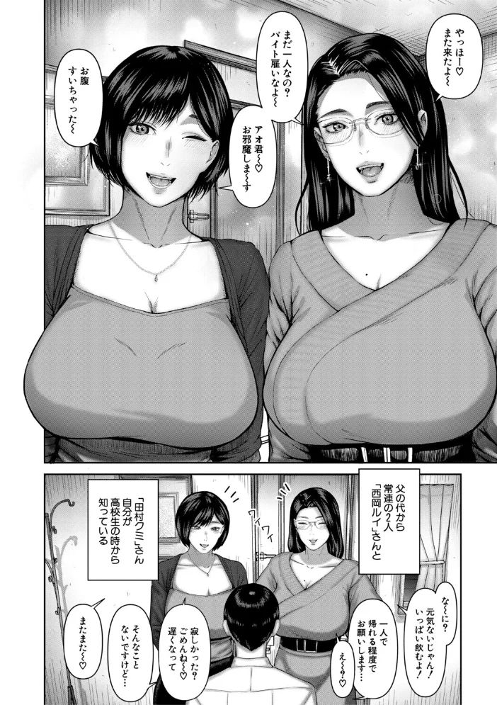 人妻中出し肉交尾【1話試し読み付き】 サンプル画像